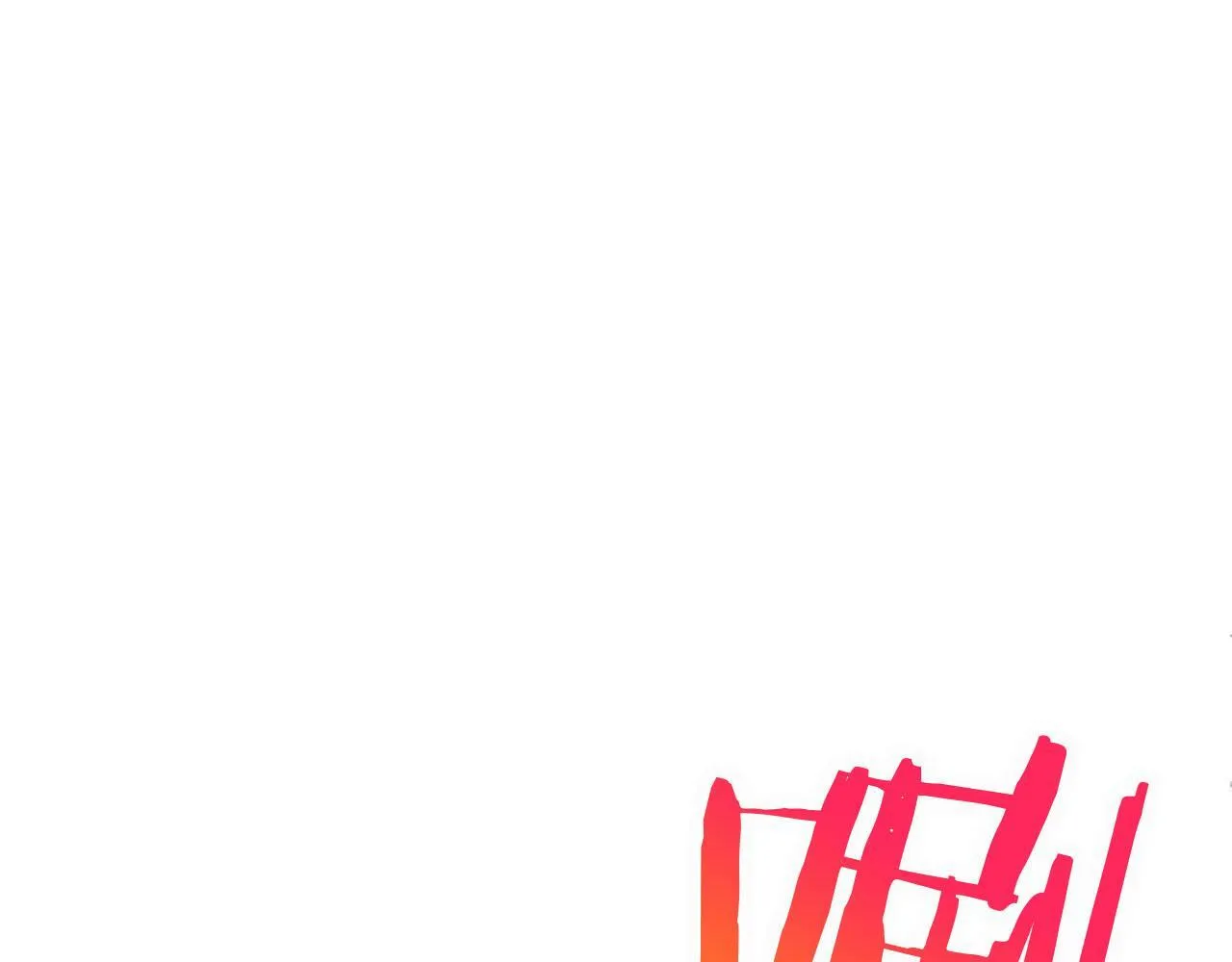 第18话 跳一支舞 第167页