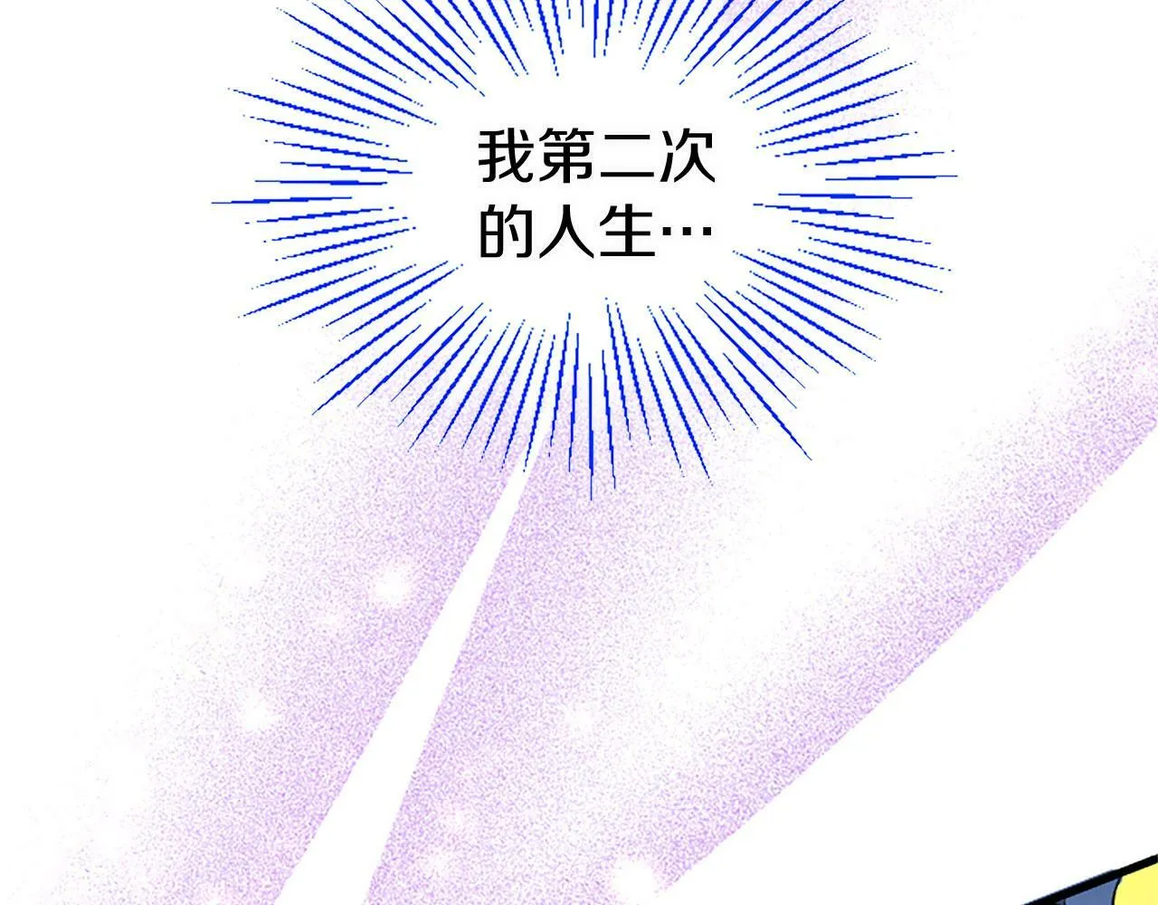 第18话 跳一支舞 第180页