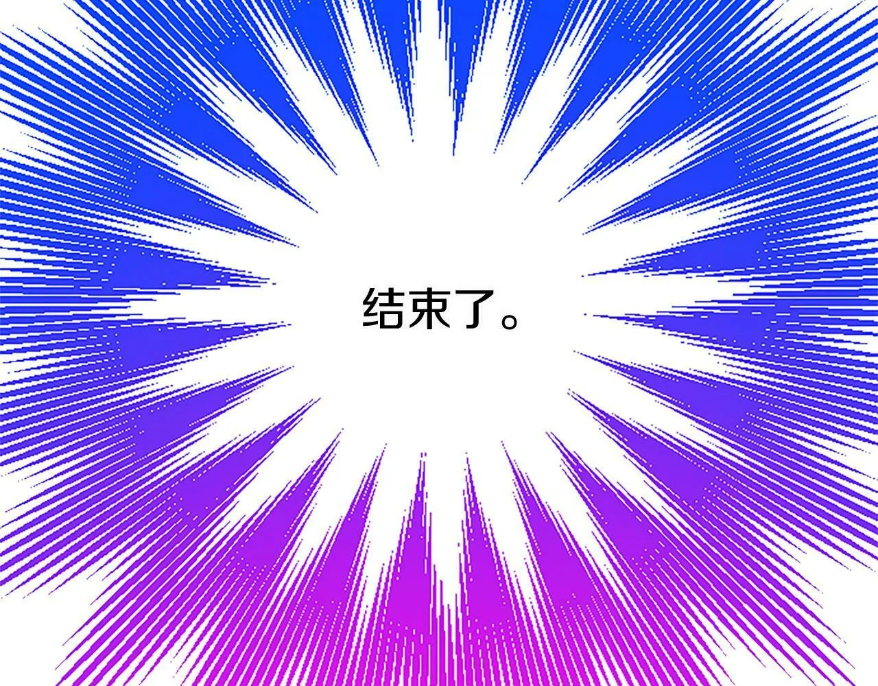 第18话 跳一支舞 第184页