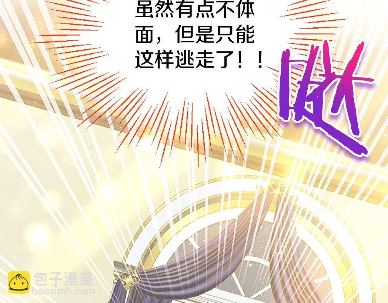 第19话 “初次”相遇 第6页