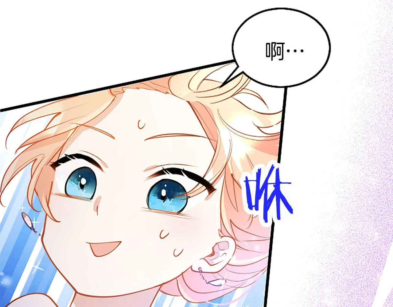 第19话 “初次”相遇 第21页