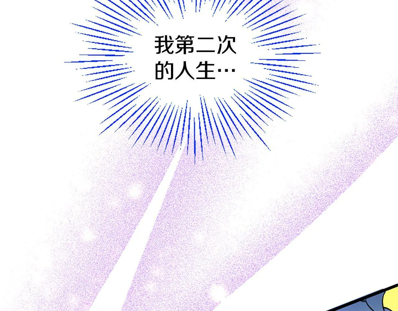 第19话 “初次”相遇 第23页