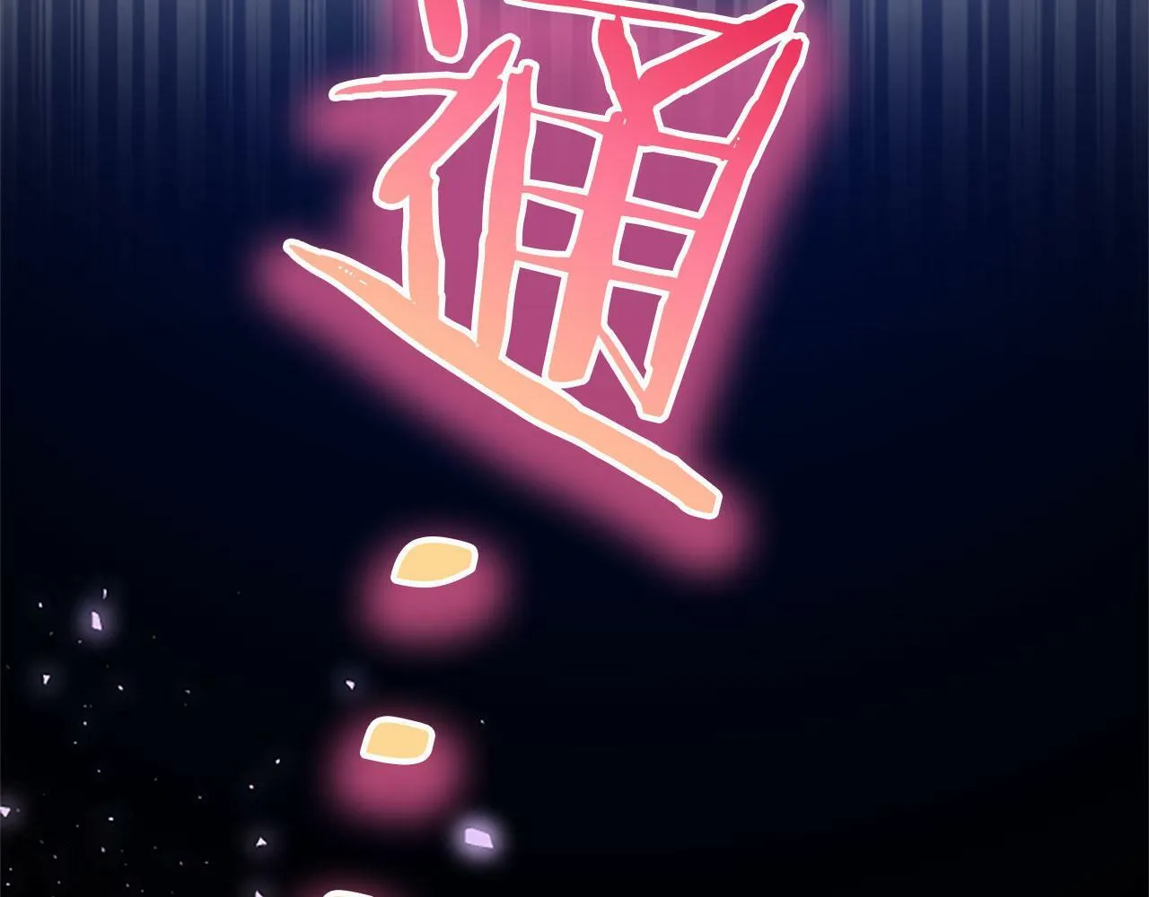 第19话 “初次”相遇 第29页