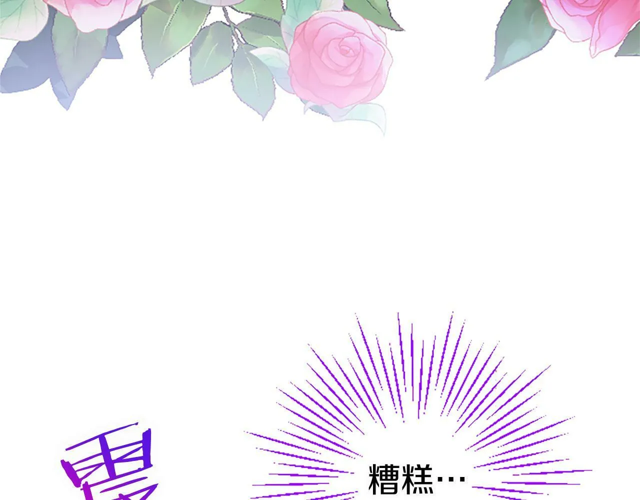 第19话 “初次”相遇 第38页