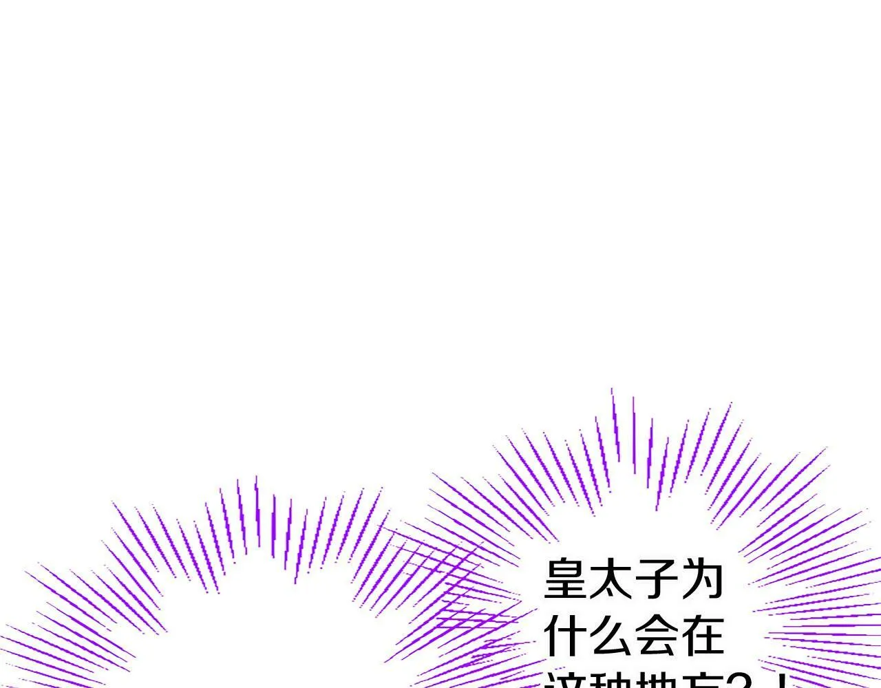 第19话 “初次”相遇 第40页