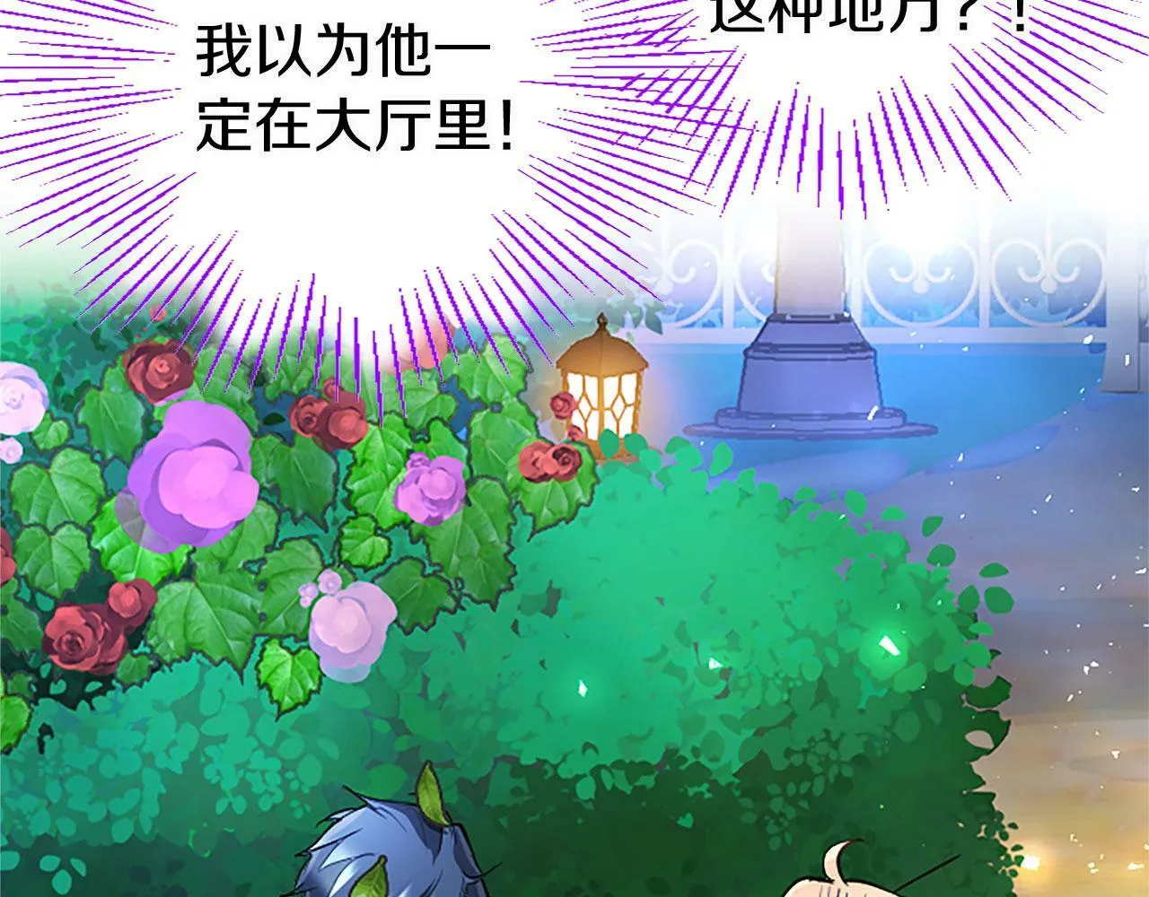 第19话 “初次”相遇 第41页