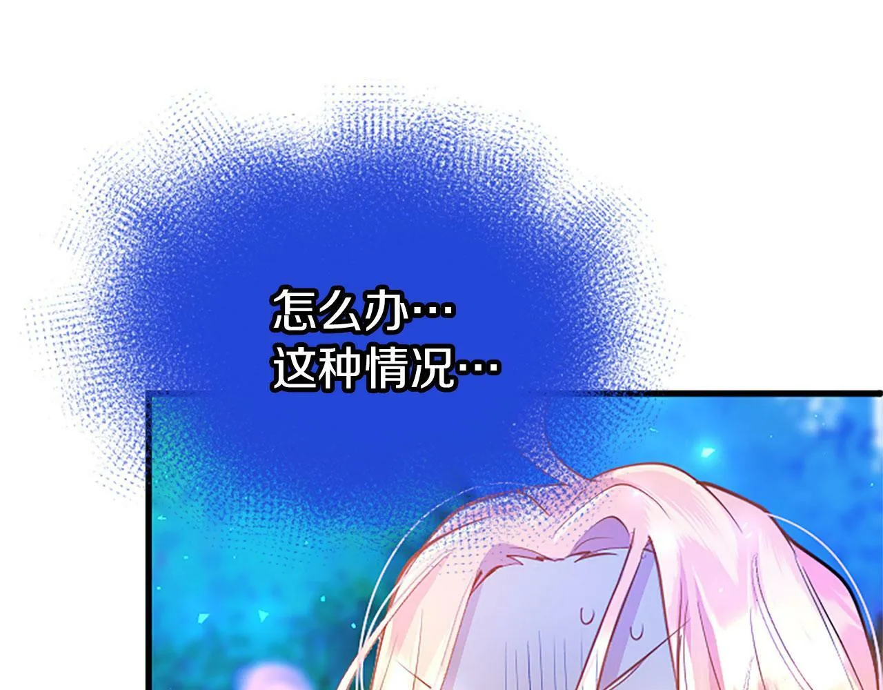第19话 “初次”相遇 第44页
