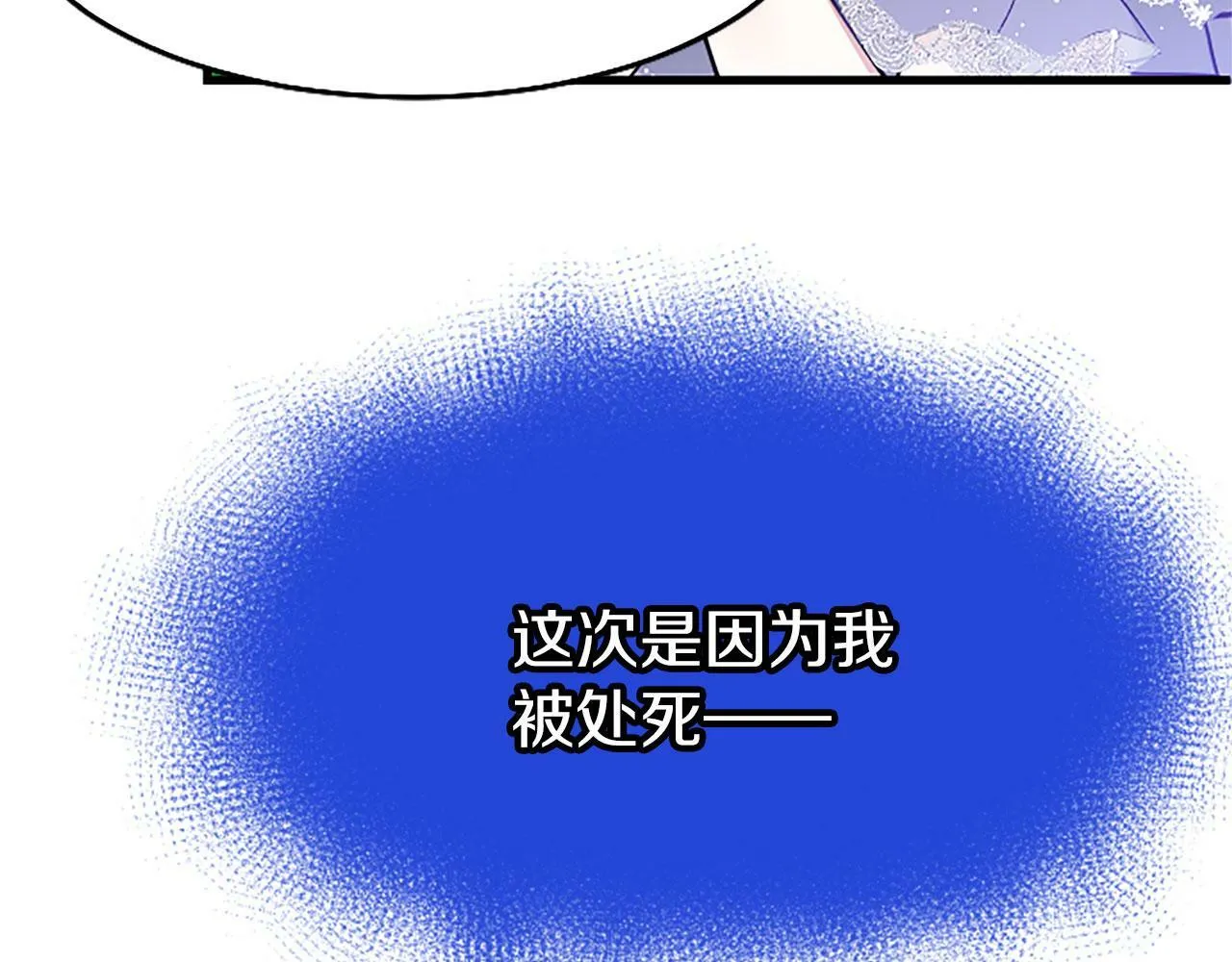 第19话 “初次”相遇 第46页