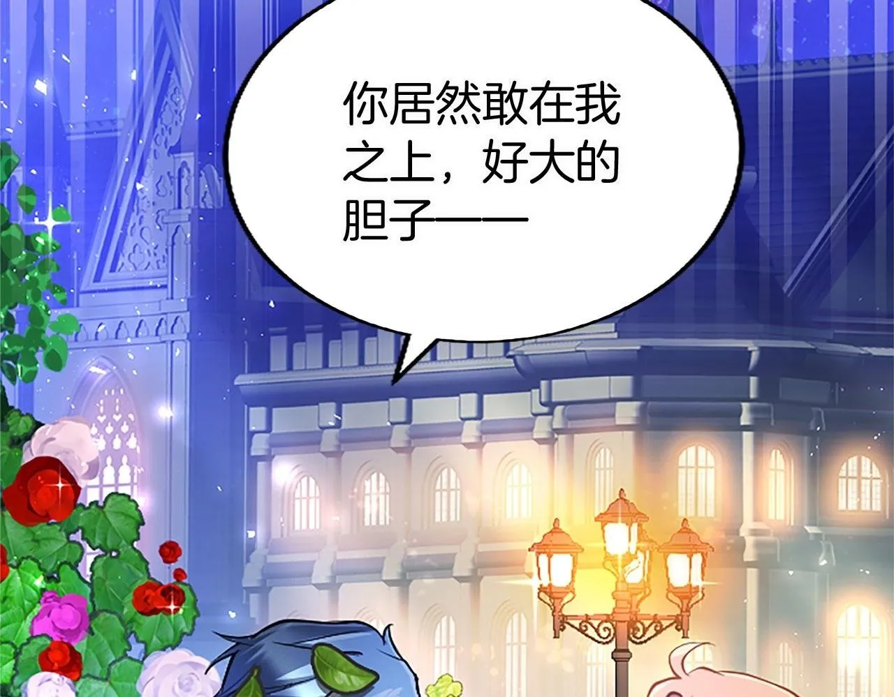 第19话 “初次”相遇 第50页