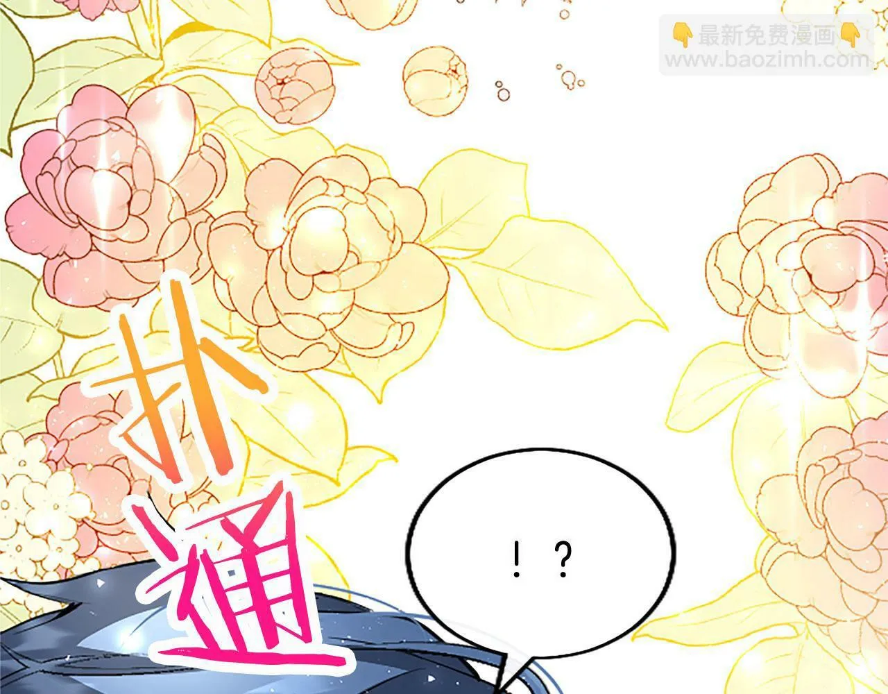 第19话 “初次”相遇 第53页