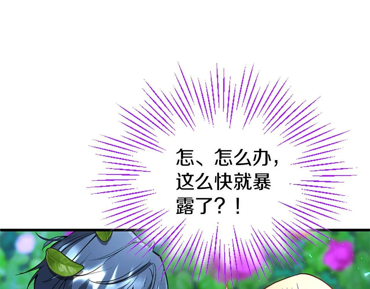 第19话 “初次”相遇 第63页