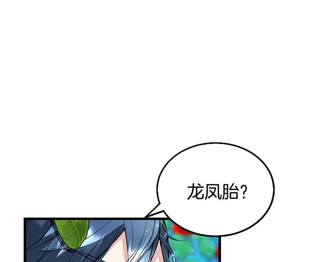 第19话 “初次”相遇 第72页