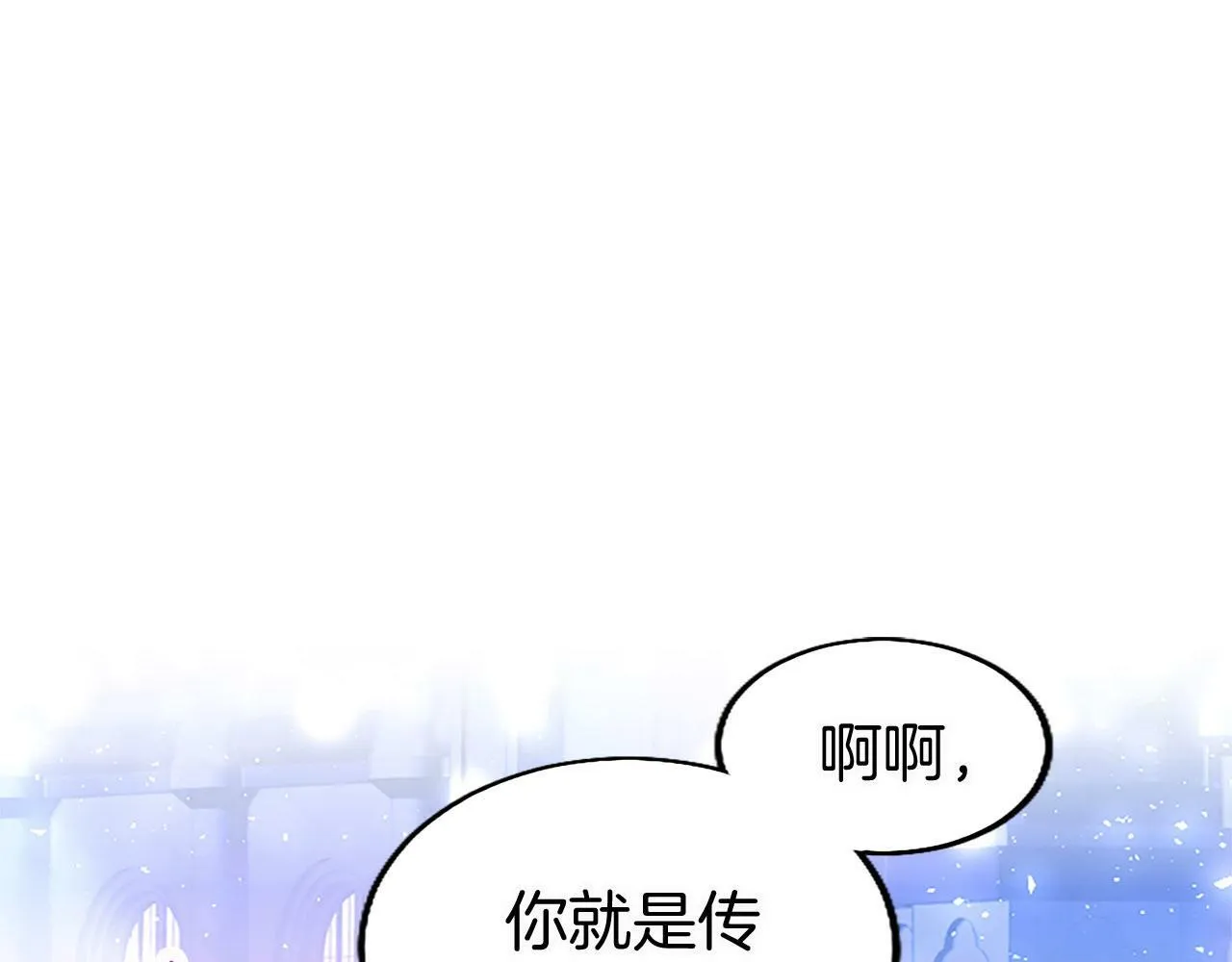 第19话 “初次”相遇 第82页