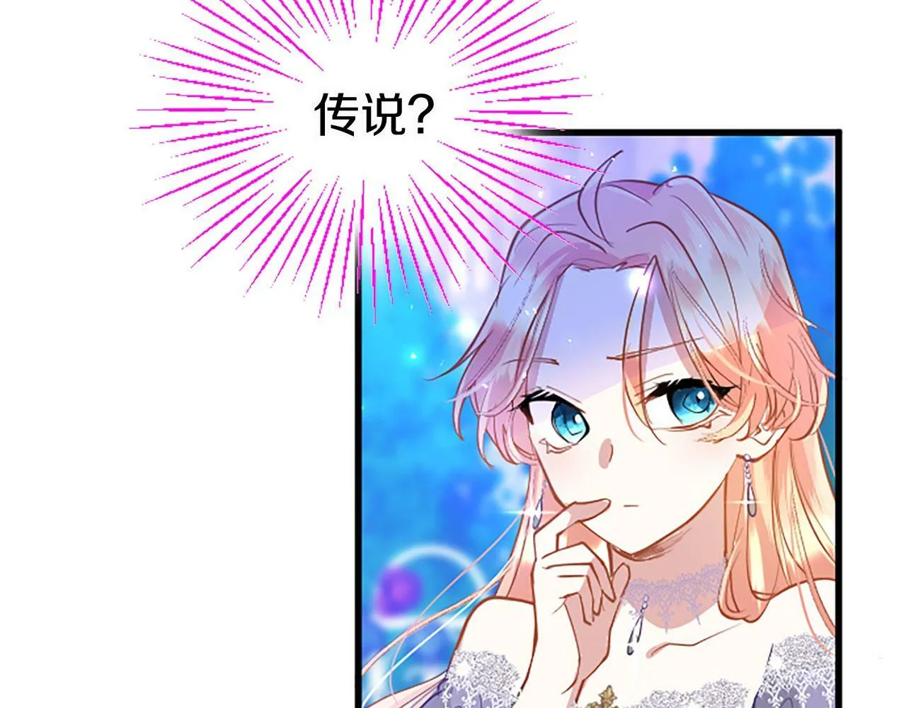 第19话 “初次”相遇 第88页