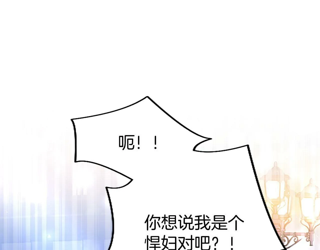 第19话 “初次”相遇 第92页