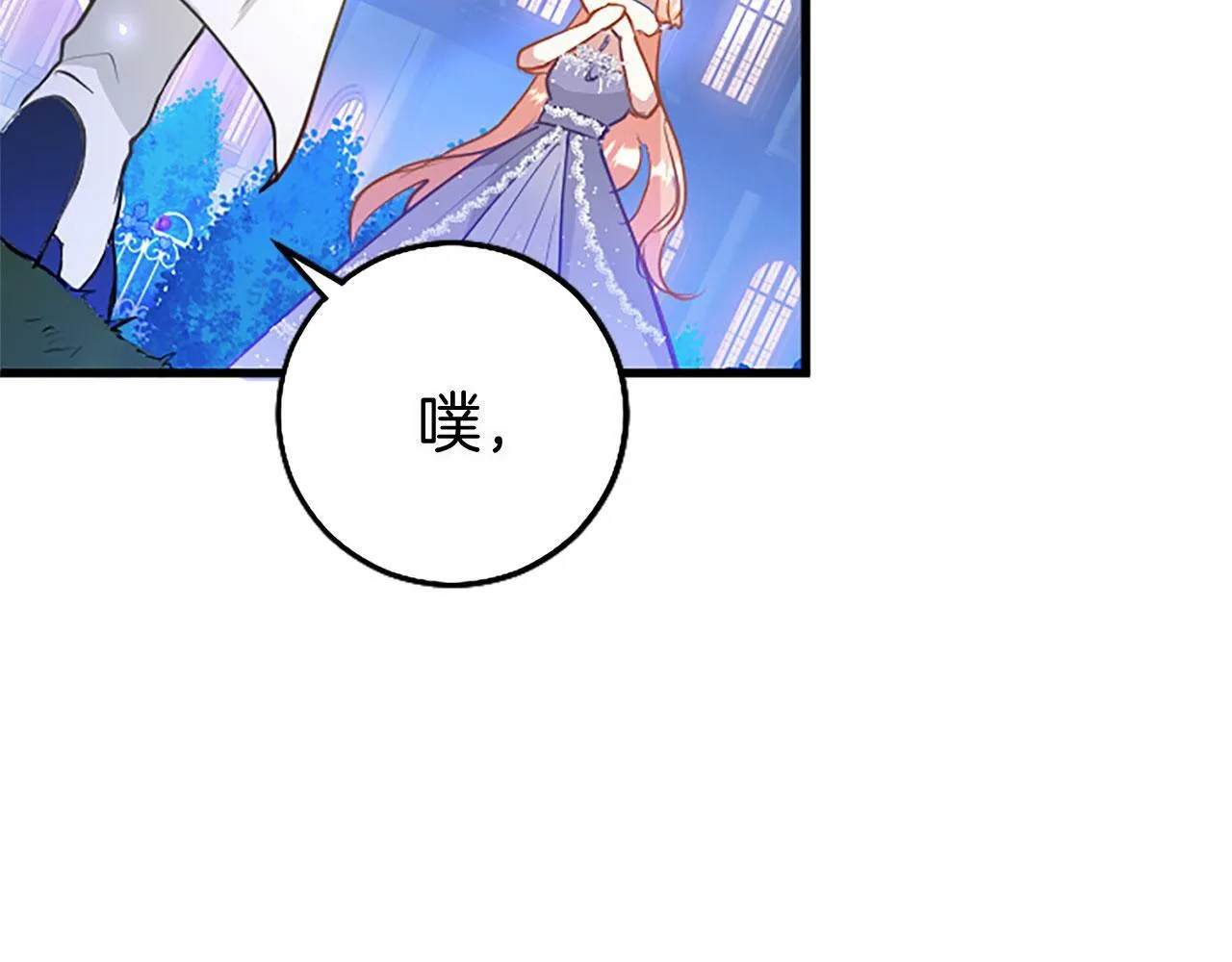 第19话 “初次”相遇 第99页