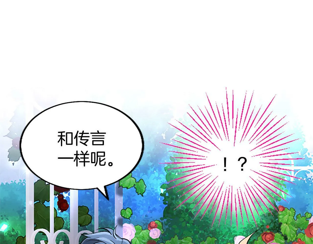 第19话 “初次”相遇 第103页