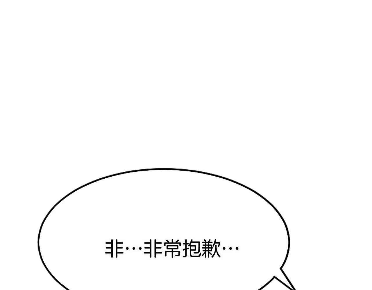 第19话 “初次”相遇 第110页