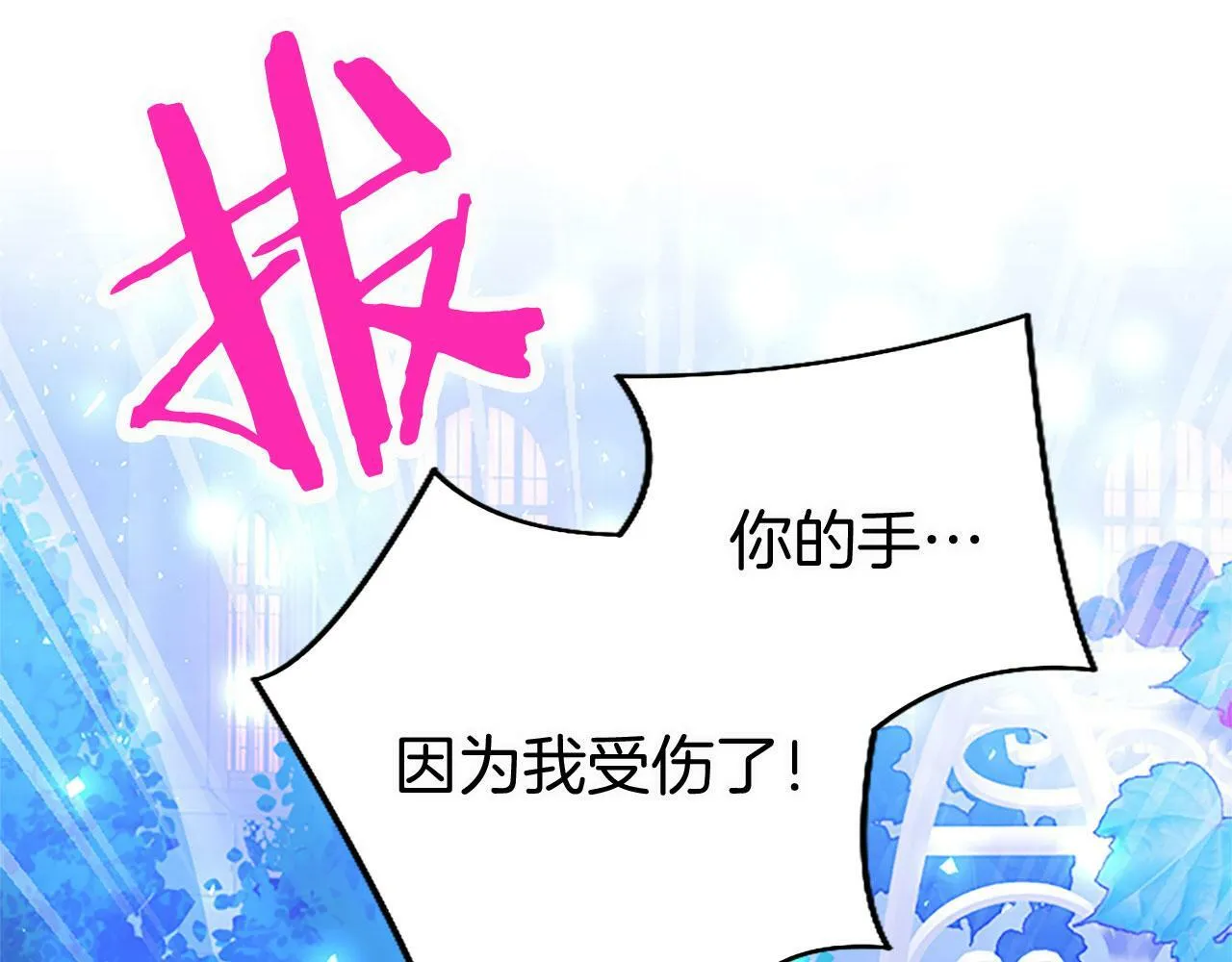 第19话 “初次”相遇 第113页