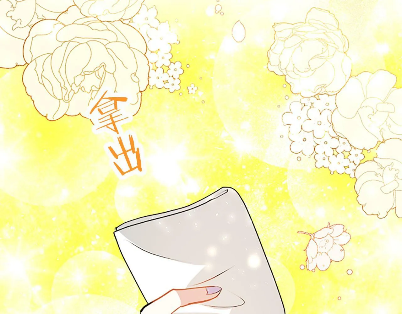 第19话 “初次”相遇 第119页