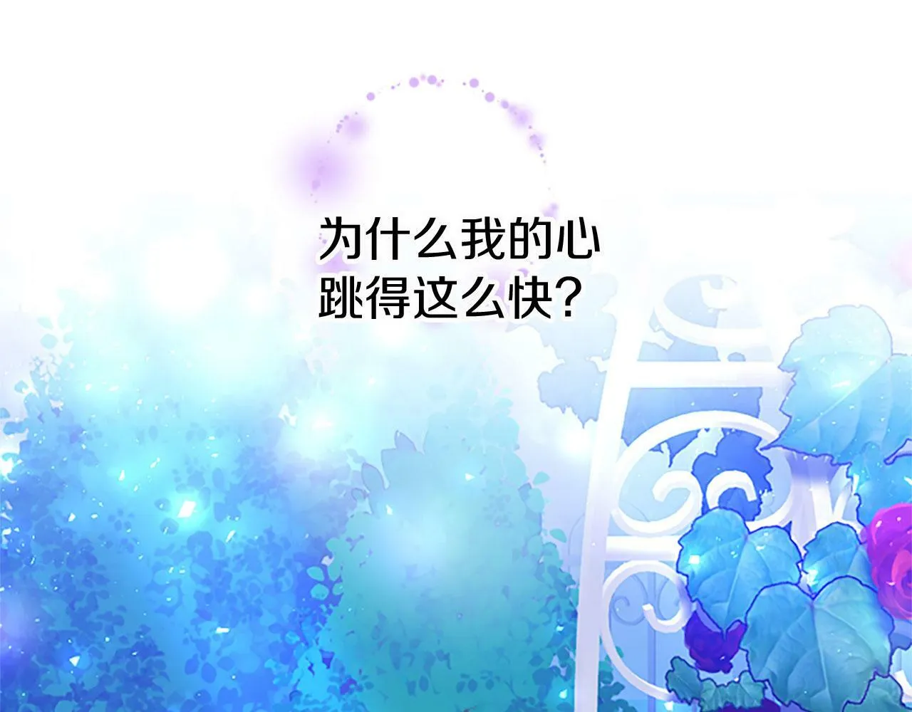 第19话 “初次”相遇 第127页