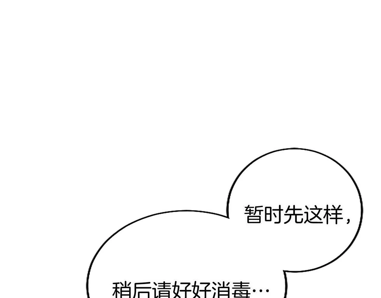 第19话 “初次”相遇 第134页