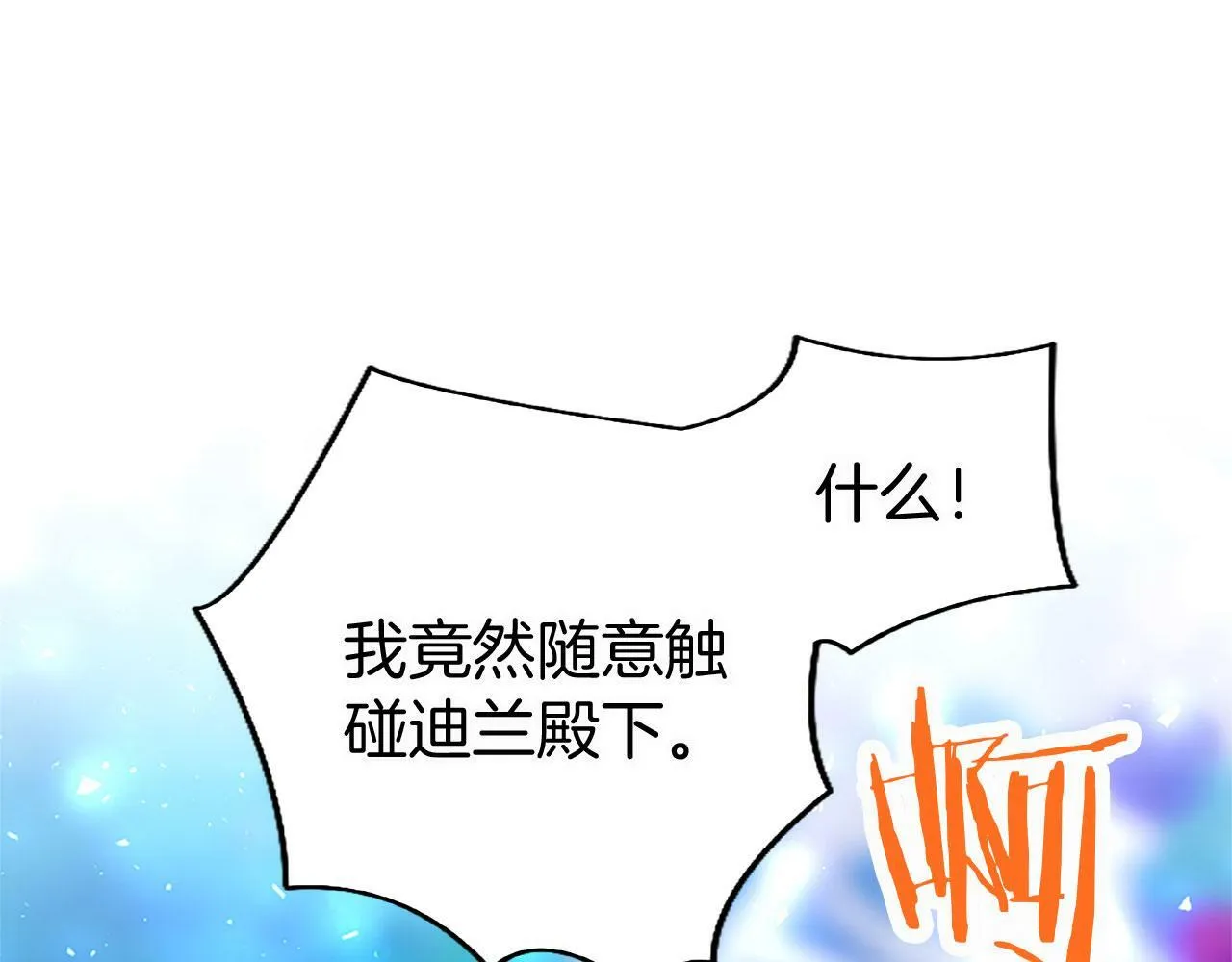 第19话 “初次”相遇 第137页