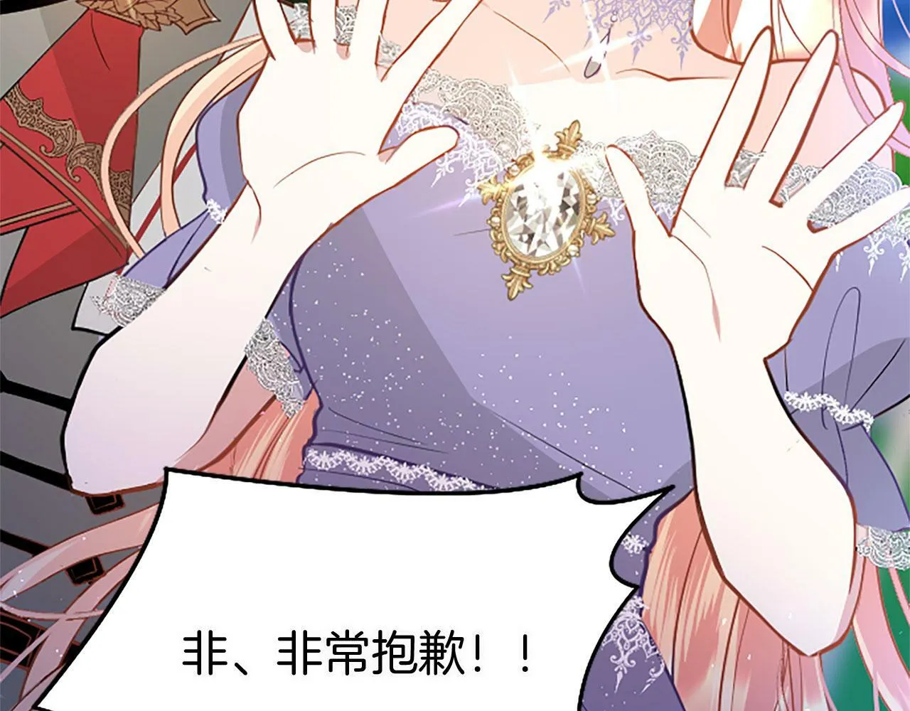 第19话 “初次”相遇 第139页