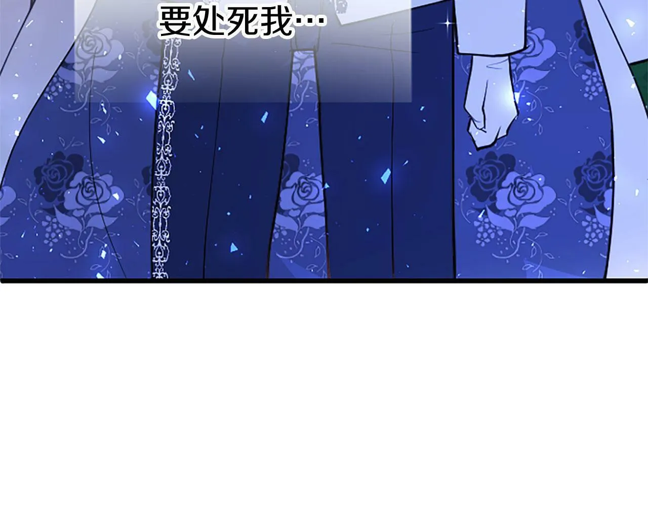 第19话 “初次”相遇 第152页