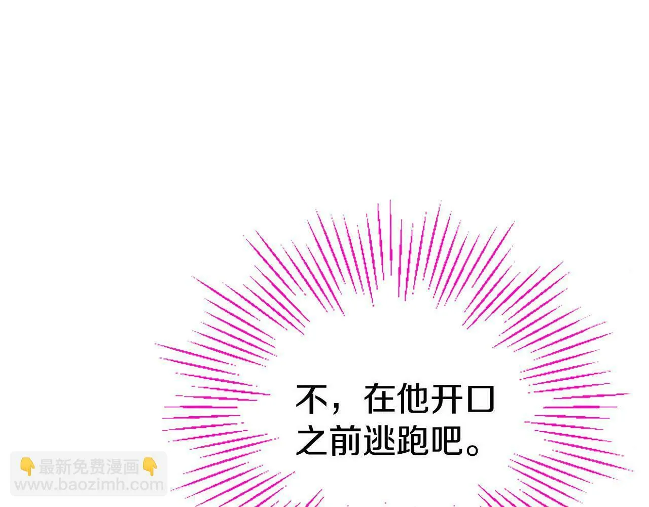 第19话 “初次”相遇 第153页