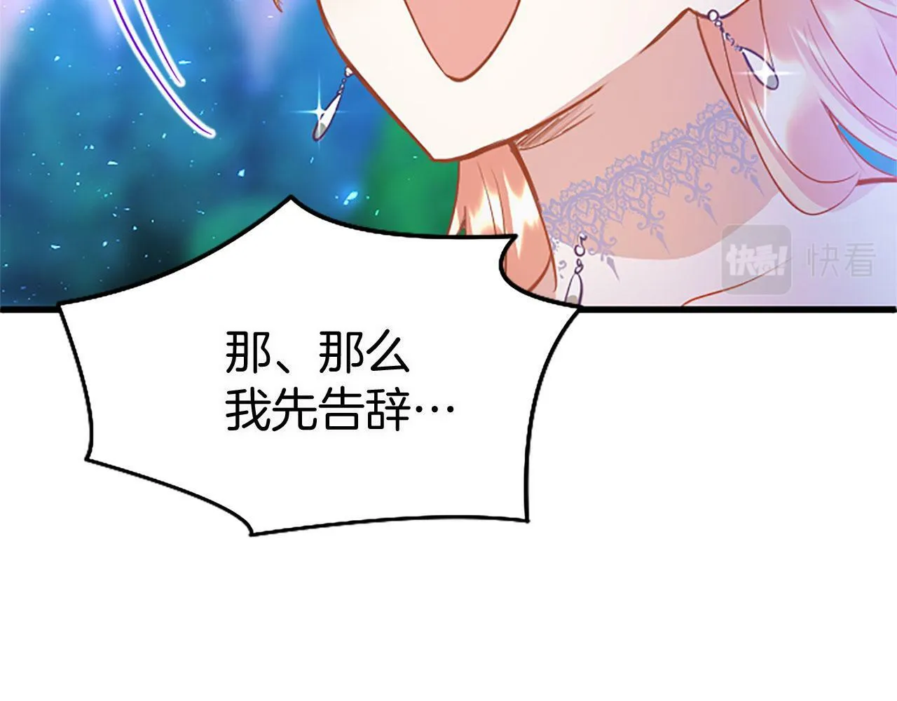 第19话 “初次”相遇 第155页