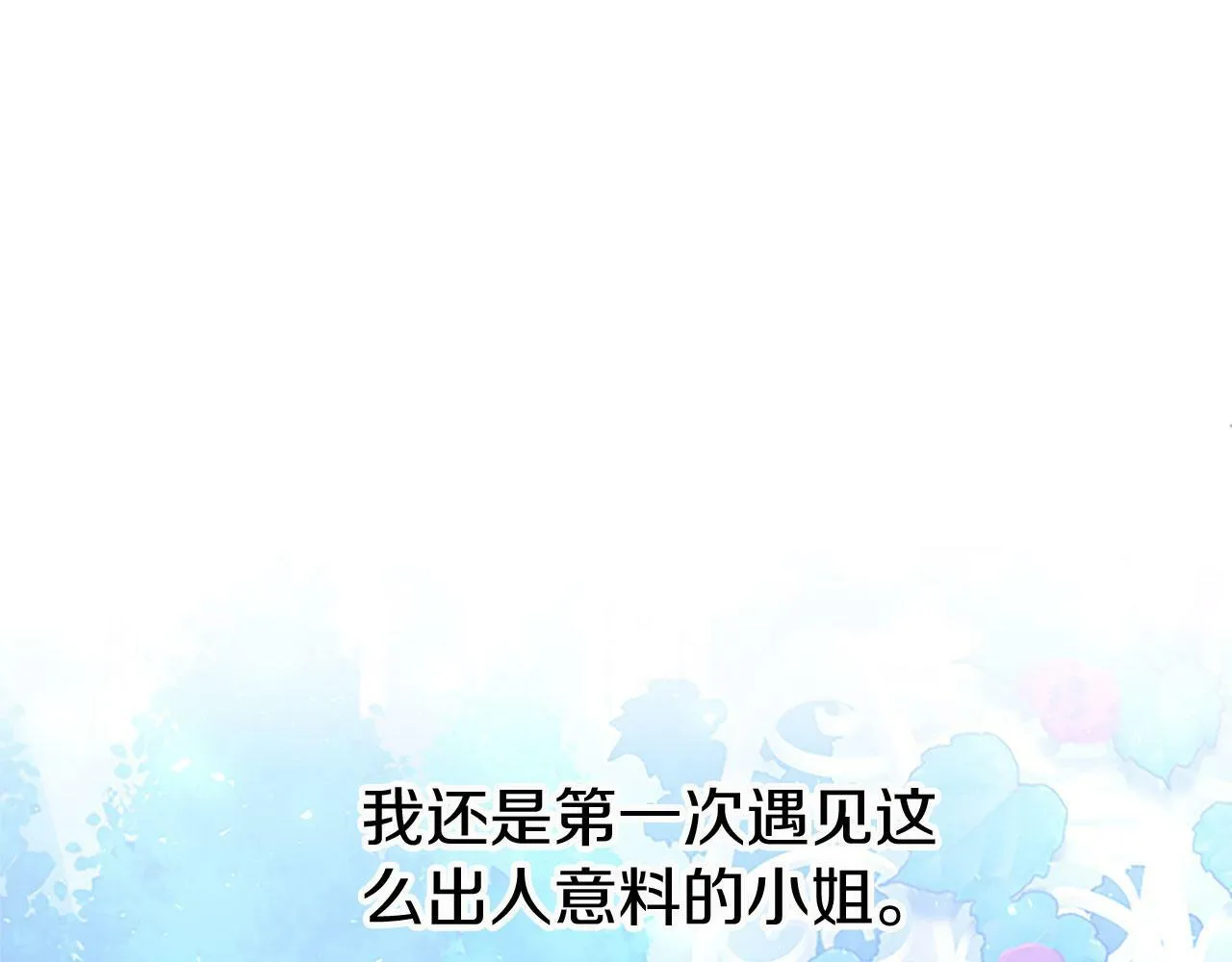 第19话 “初次”相遇 第165页