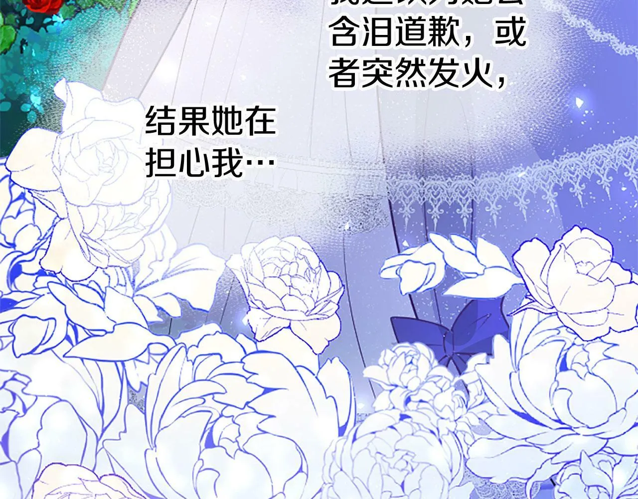 第19话 “初次”相遇 第168页