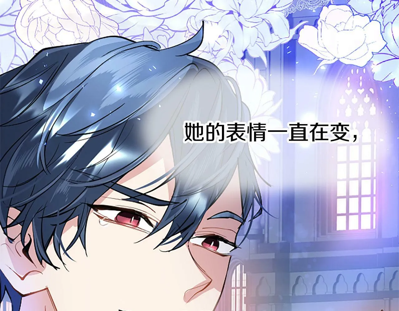 第19话 “初次”相遇 第169页