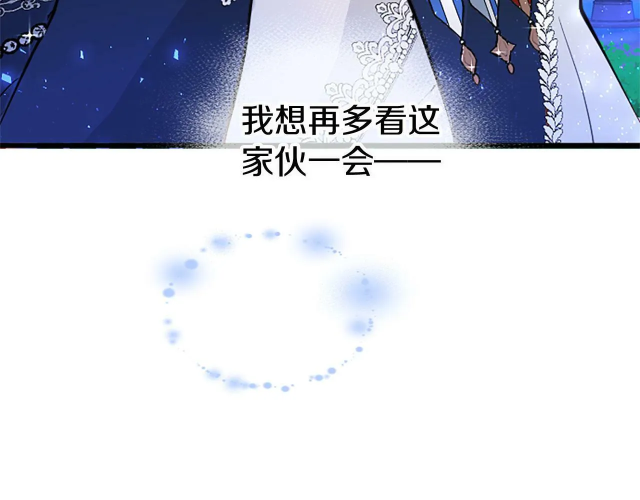 第19话 “初次”相遇 第171页