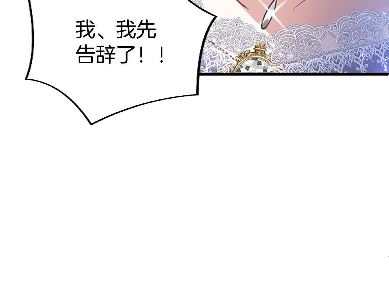 第19话 “初次”相遇 第174页
