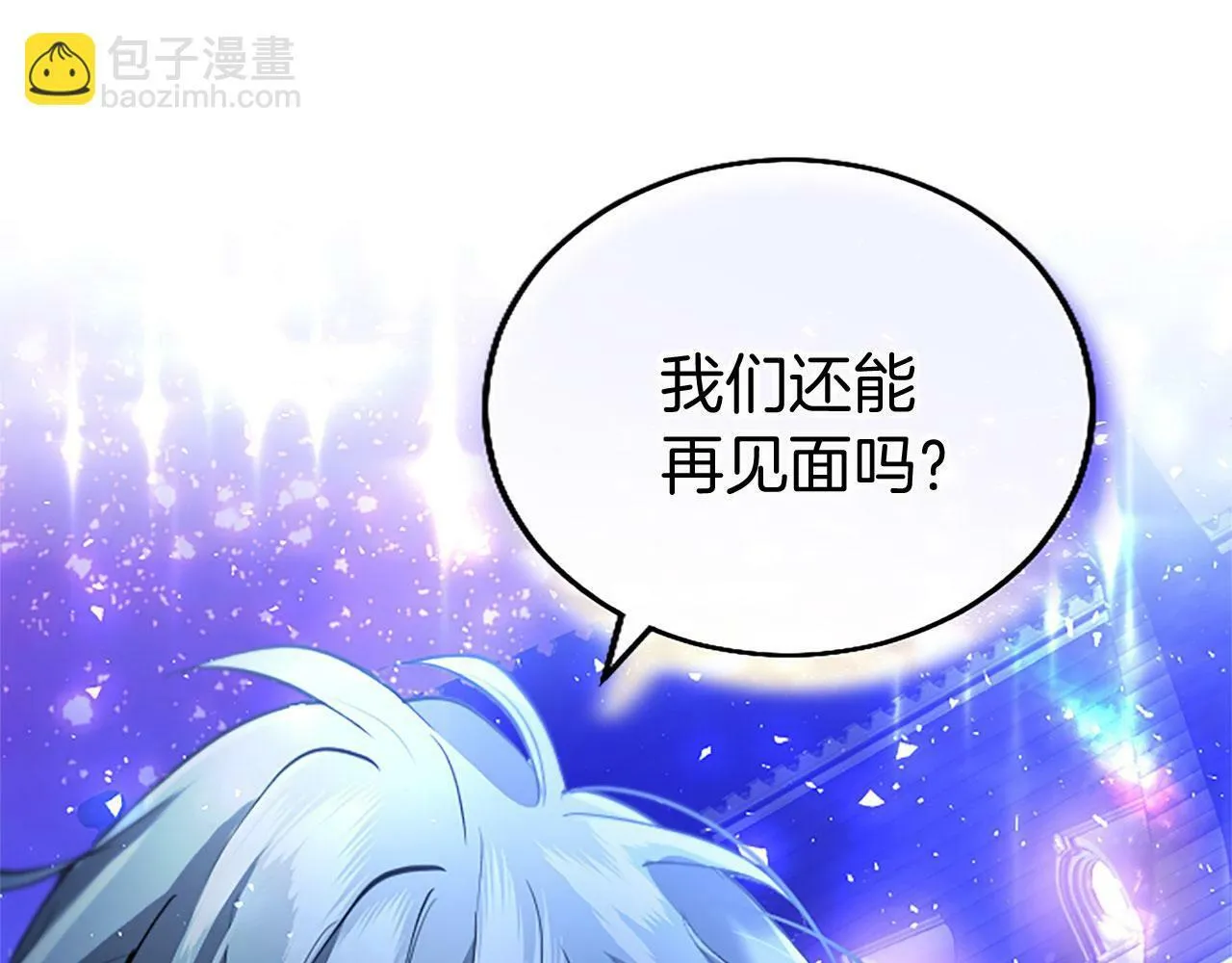 第19话 “初次”相遇 第182页