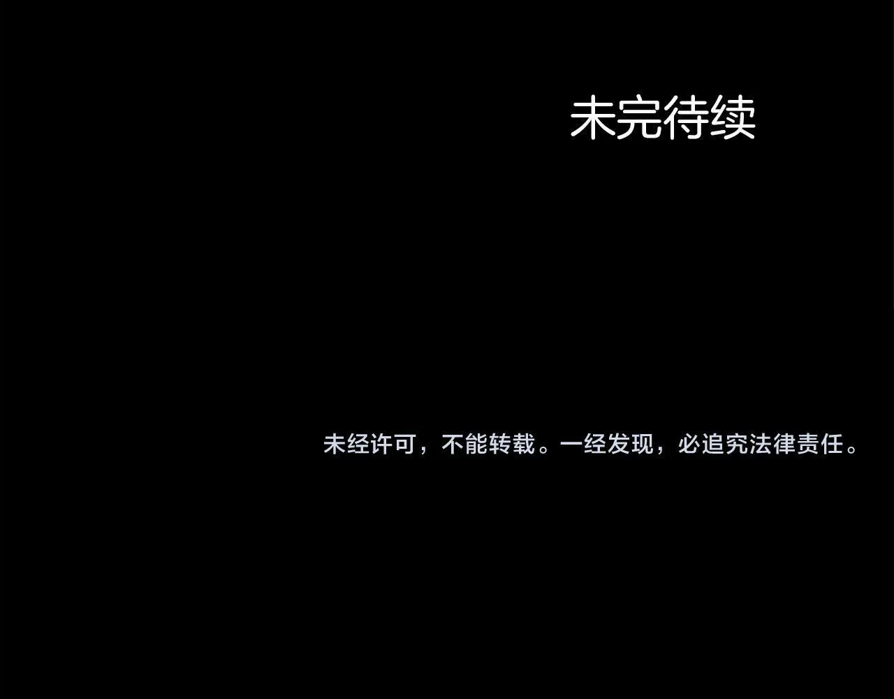 第19话 “初次”相遇 第188页