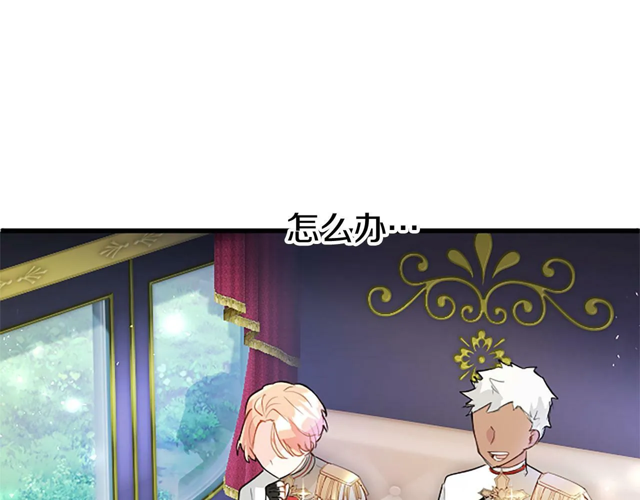 第21话 两人一间 第10页