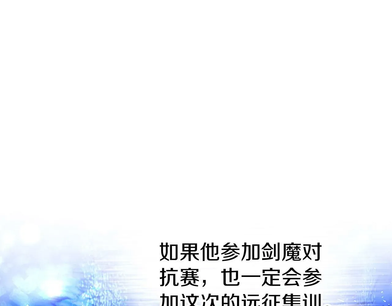 第21话 两人一间 第12页
