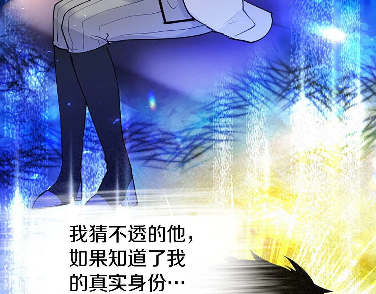 第21话 两人一间 第14页