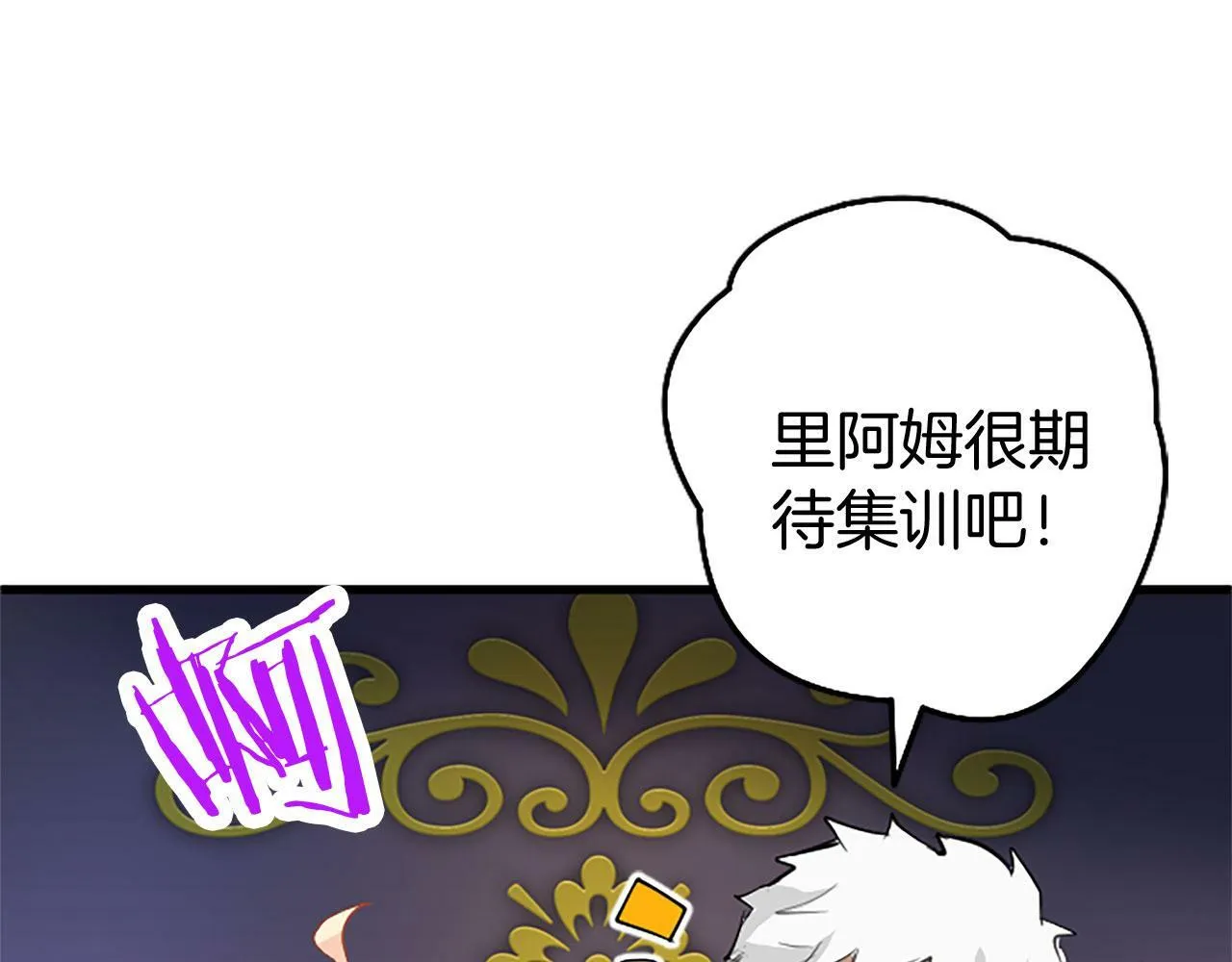 第21话 两人一间 第17页