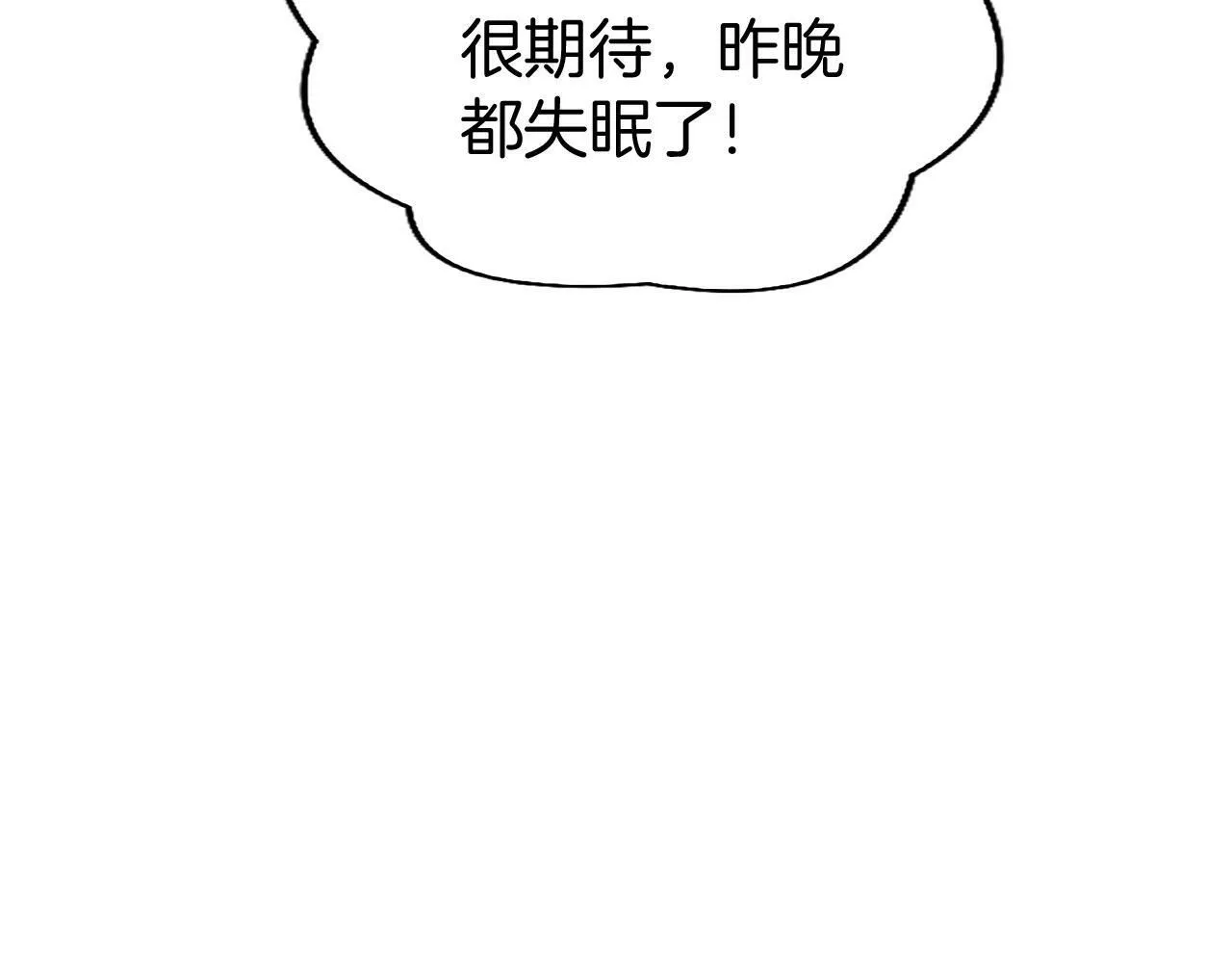 第21话 两人一间 第19页