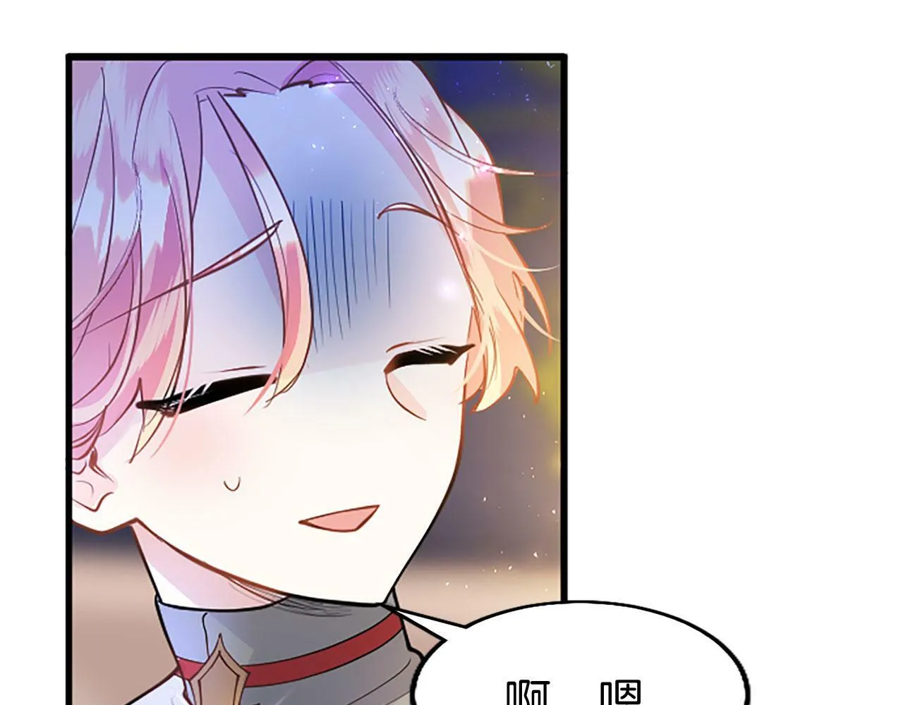 第21话 两人一间 第20页