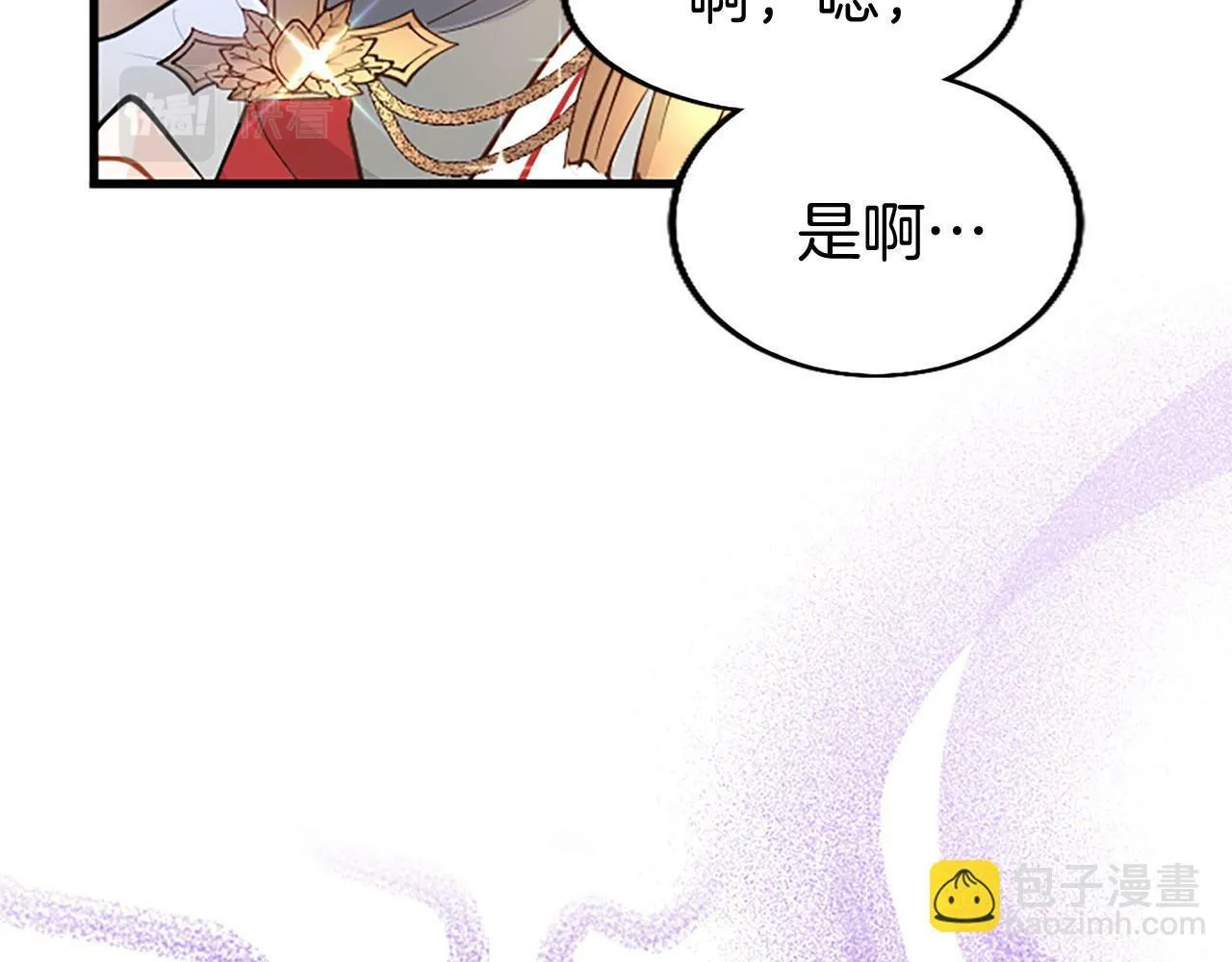 第21话 两人一间 第21页