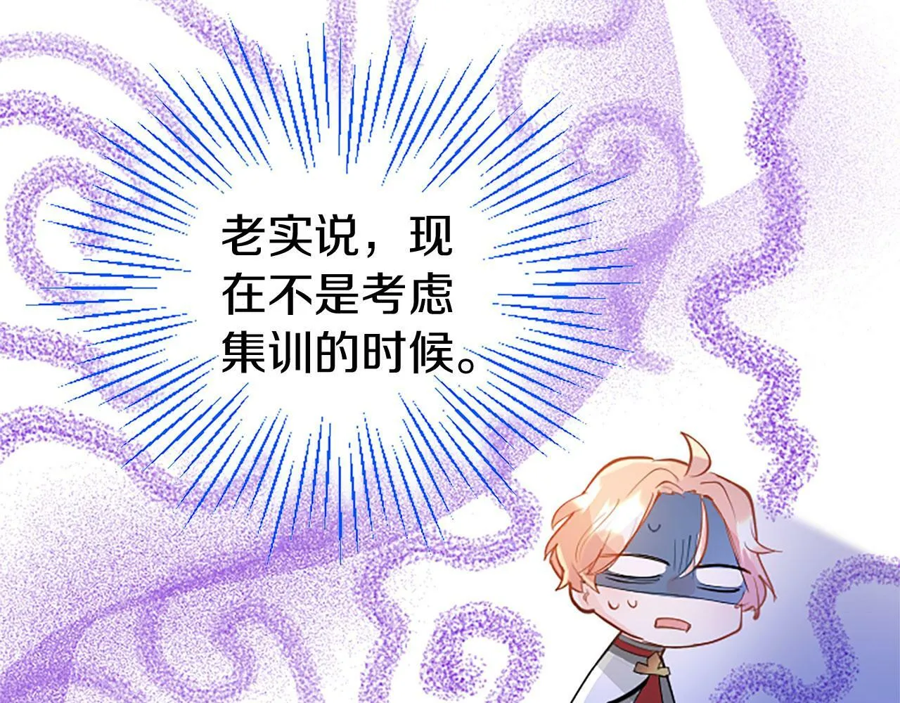 第21话 两人一间 第22页