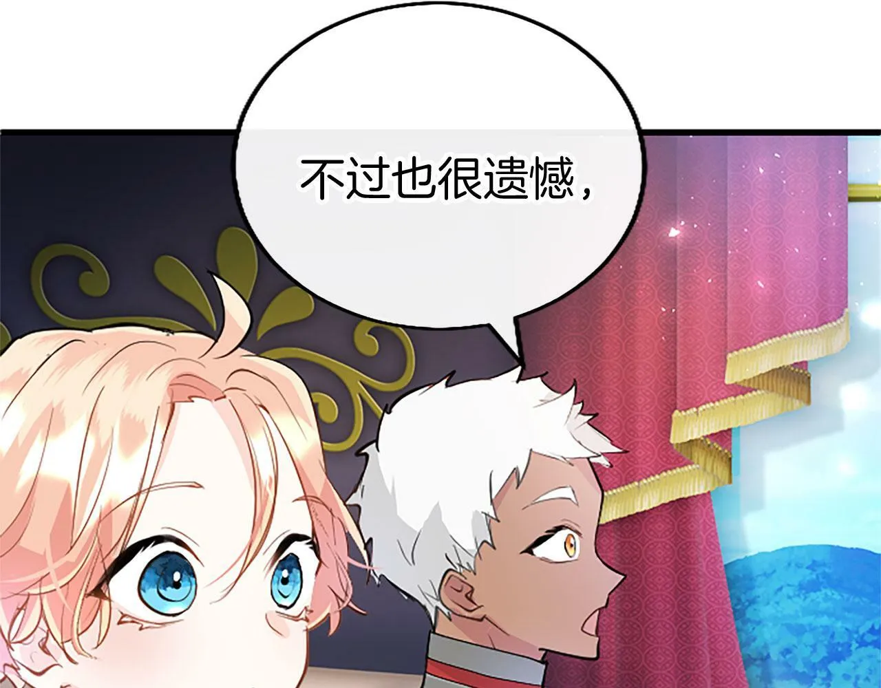 第21话 两人一间 第24页