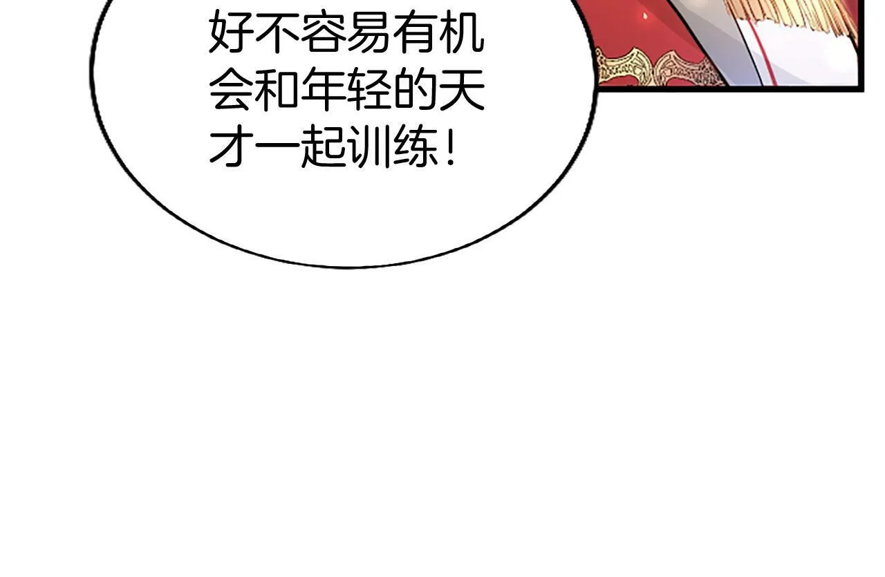 第21话 两人一间 第28页
