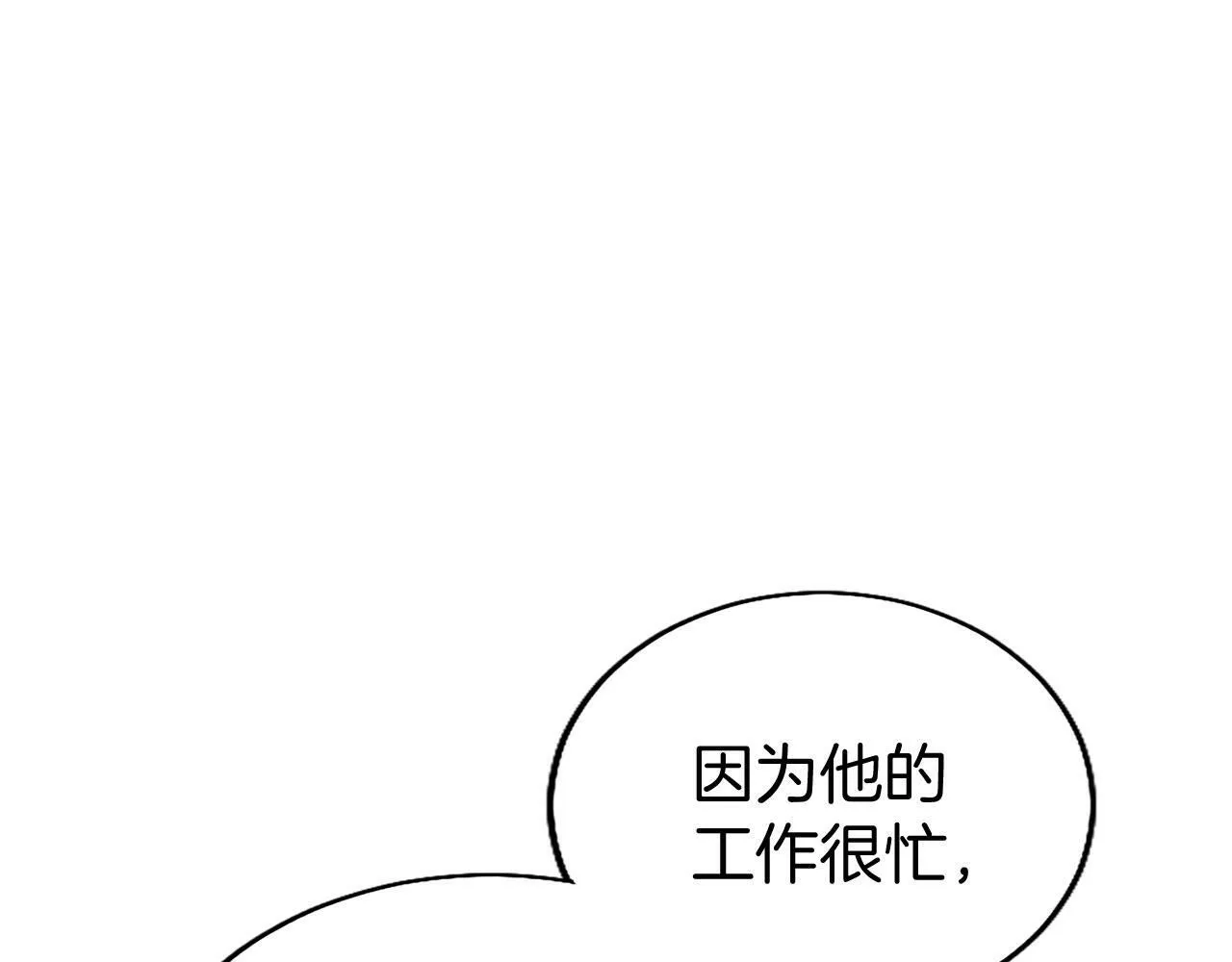 第21话 两人一间 第32页