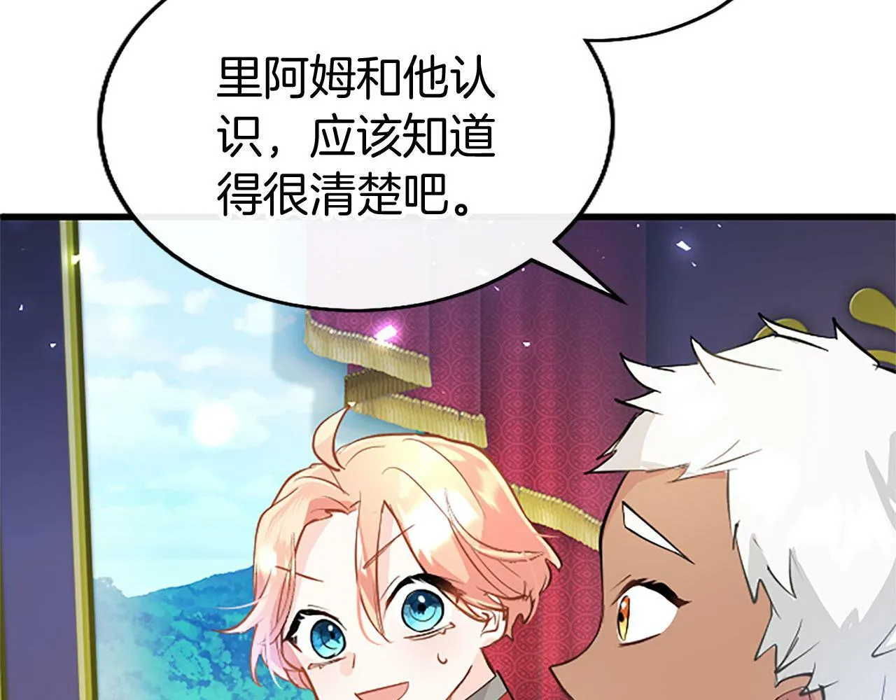 第21话 两人一间 第33页